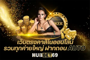 Hubbet